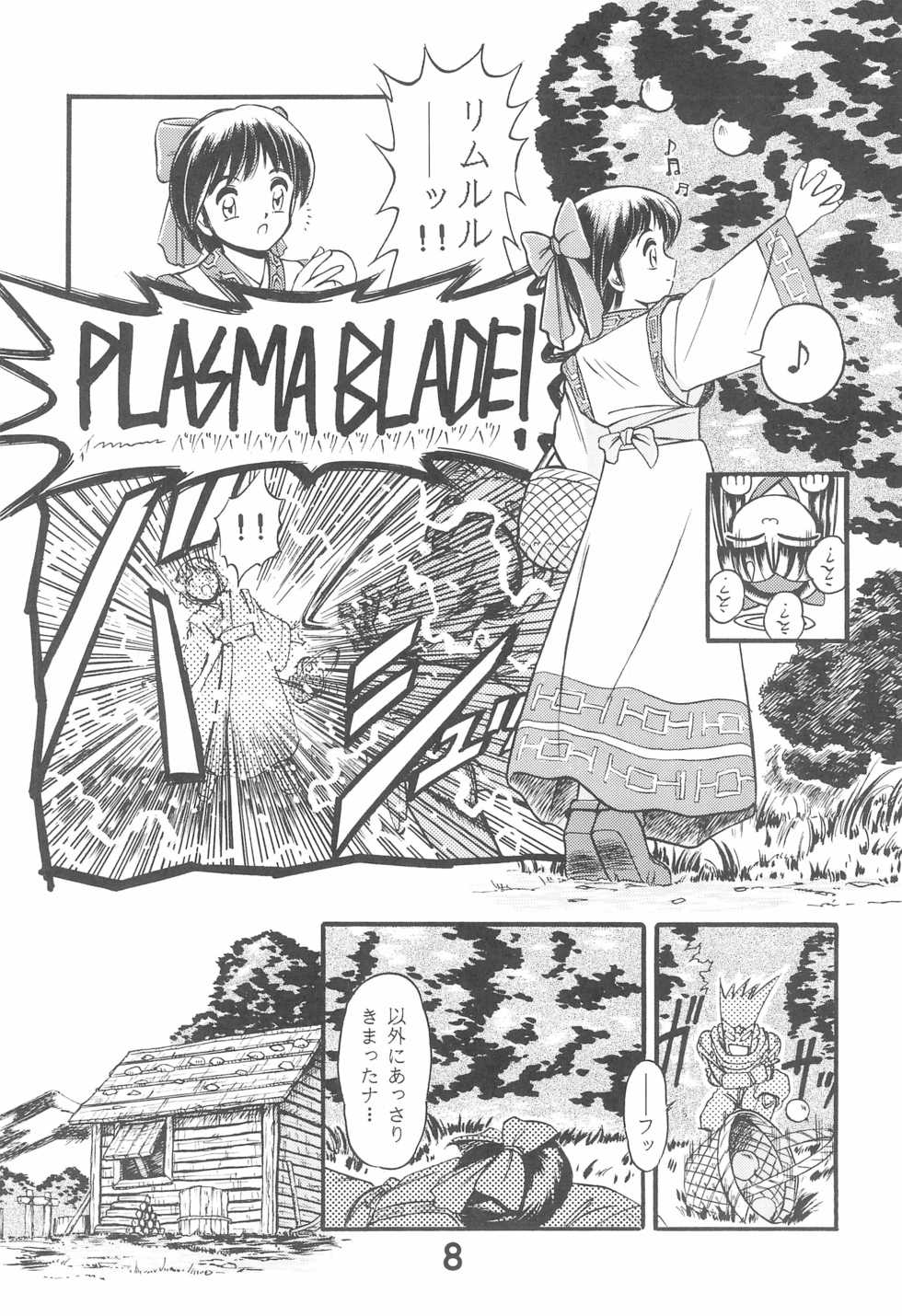 [Komachiya (Various)] Zoku Momoiro Ainu-Musume (Samurai Spirits) - Page 8