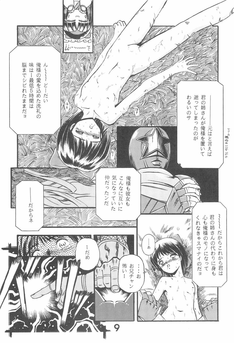 [Komachiya (Various)] Zoku Momoiro Ainu-Musume (Samurai Spirits) - Page 9