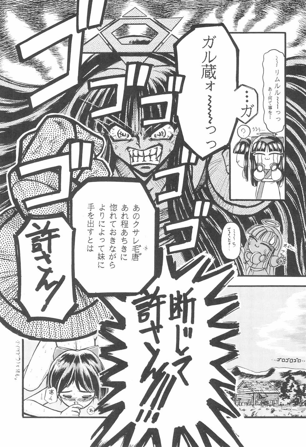[Komachiya (Various)] Zoku Momoiro Ainu-Musume (Samurai Spirits) - Page 12