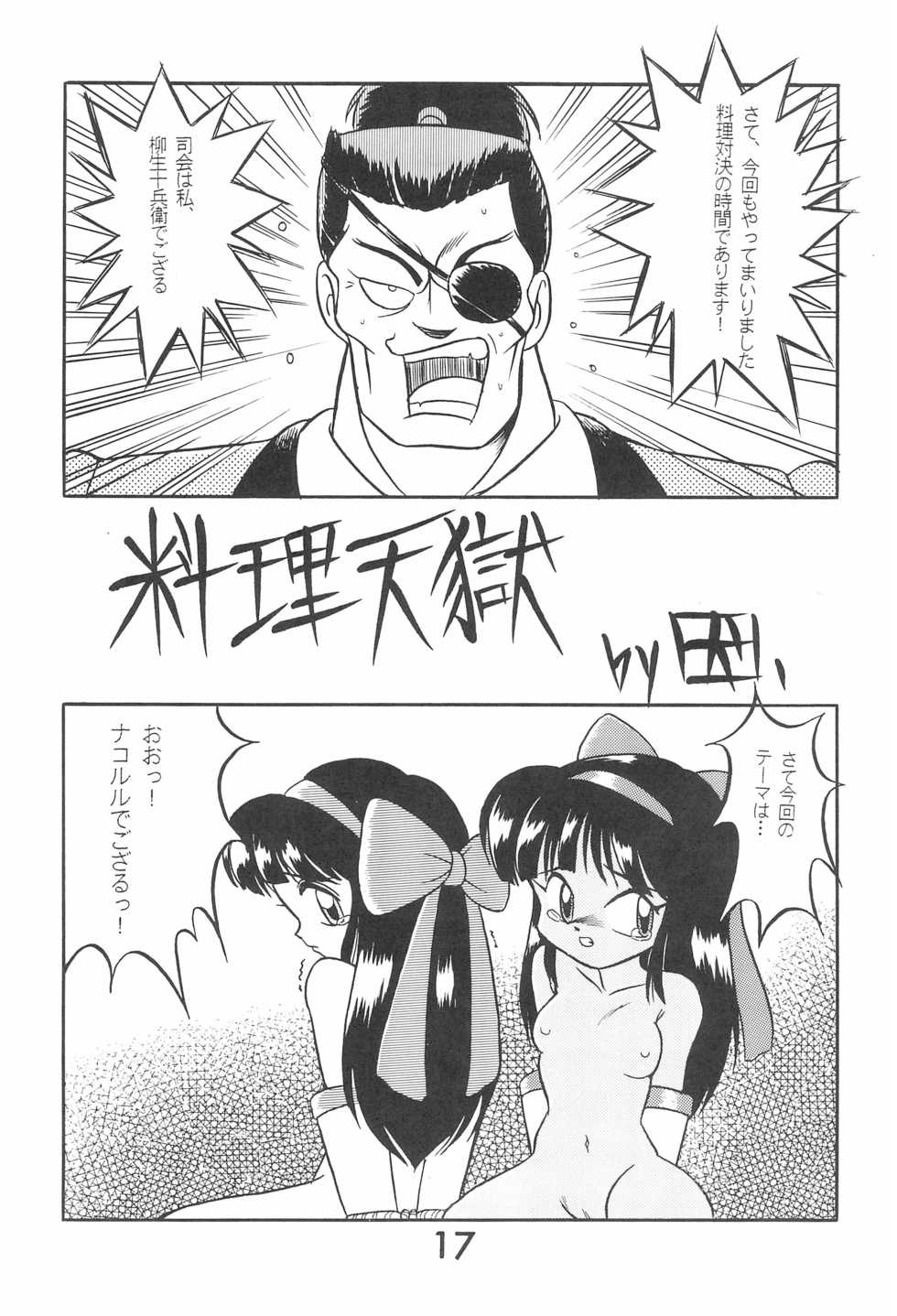 [Komachiya (Various)] Zoku Momoiro Ainu-Musume (Samurai Spirits) - Page 17