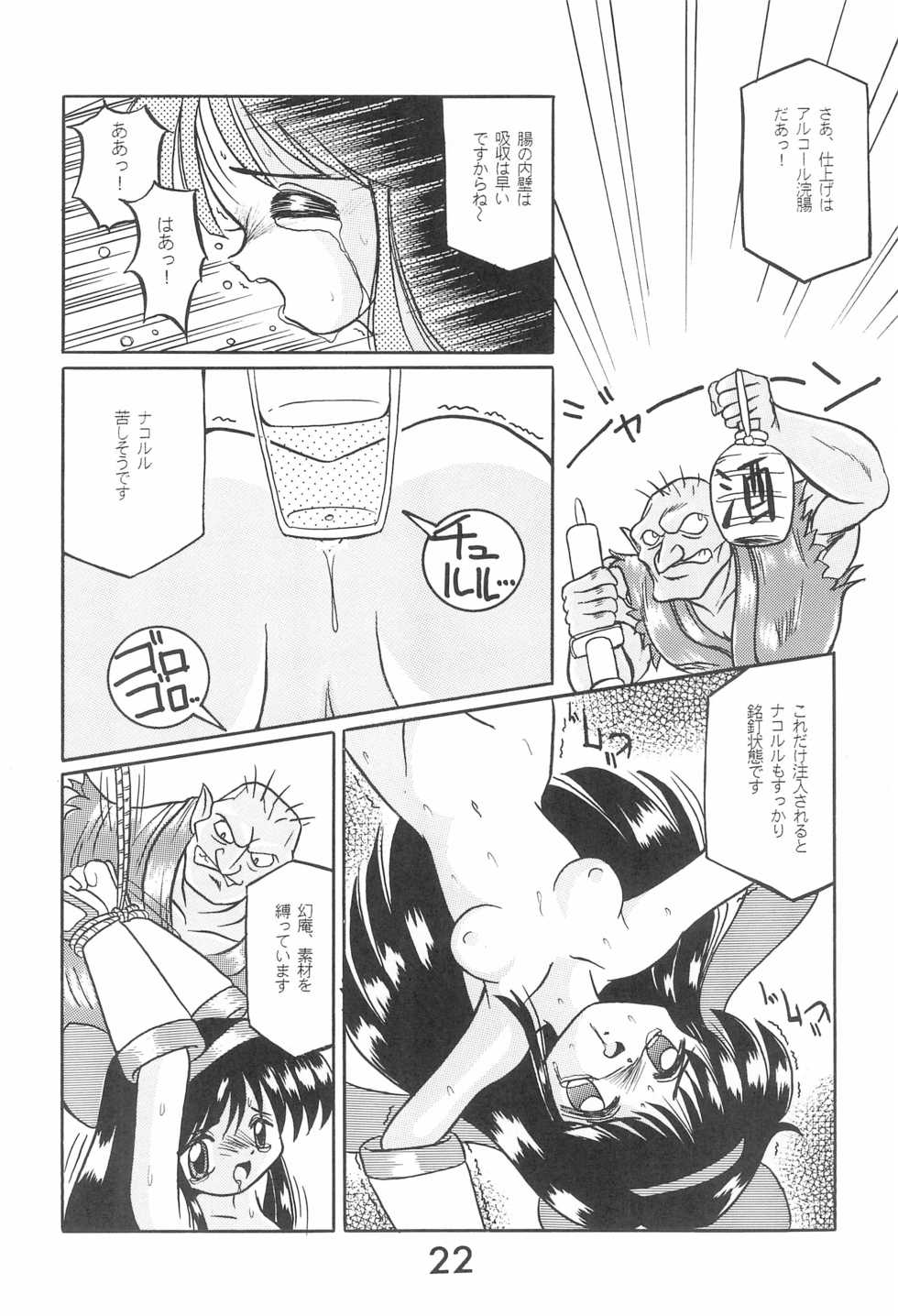 [Komachiya (Various)] Zoku Momoiro Ainu-Musume (Samurai Spirits) - Page 22