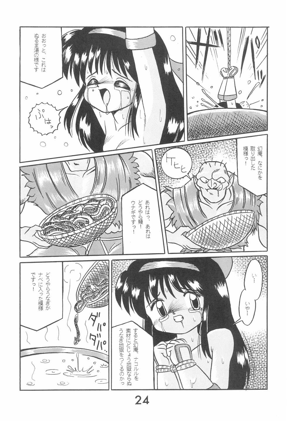 [Komachiya (Various)] Zoku Momoiro Ainu-Musume (Samurai Spirits) - Page 24