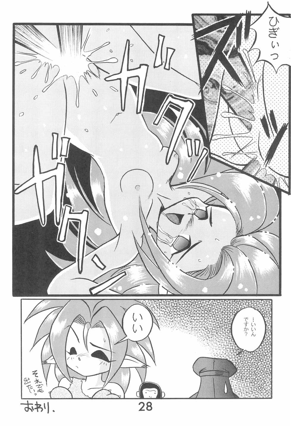 [Komachiya (Various)] Zoku Momoiro Ainu-Musume (Samurai Spirits) - Page 28