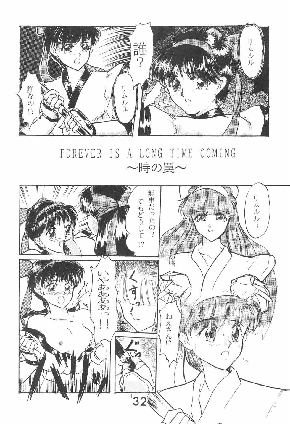 [Komachiya (Various)] Zoku Momoiro Ainu-Musume (Samurai Spirits) - Page 32