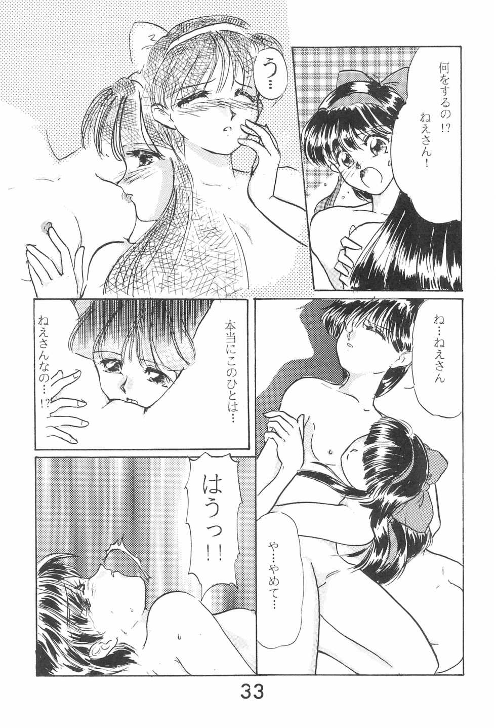[Komachiya (Various)] Zoku Momoiro Ainu-Musume (Samurai Spirits) - Page 33