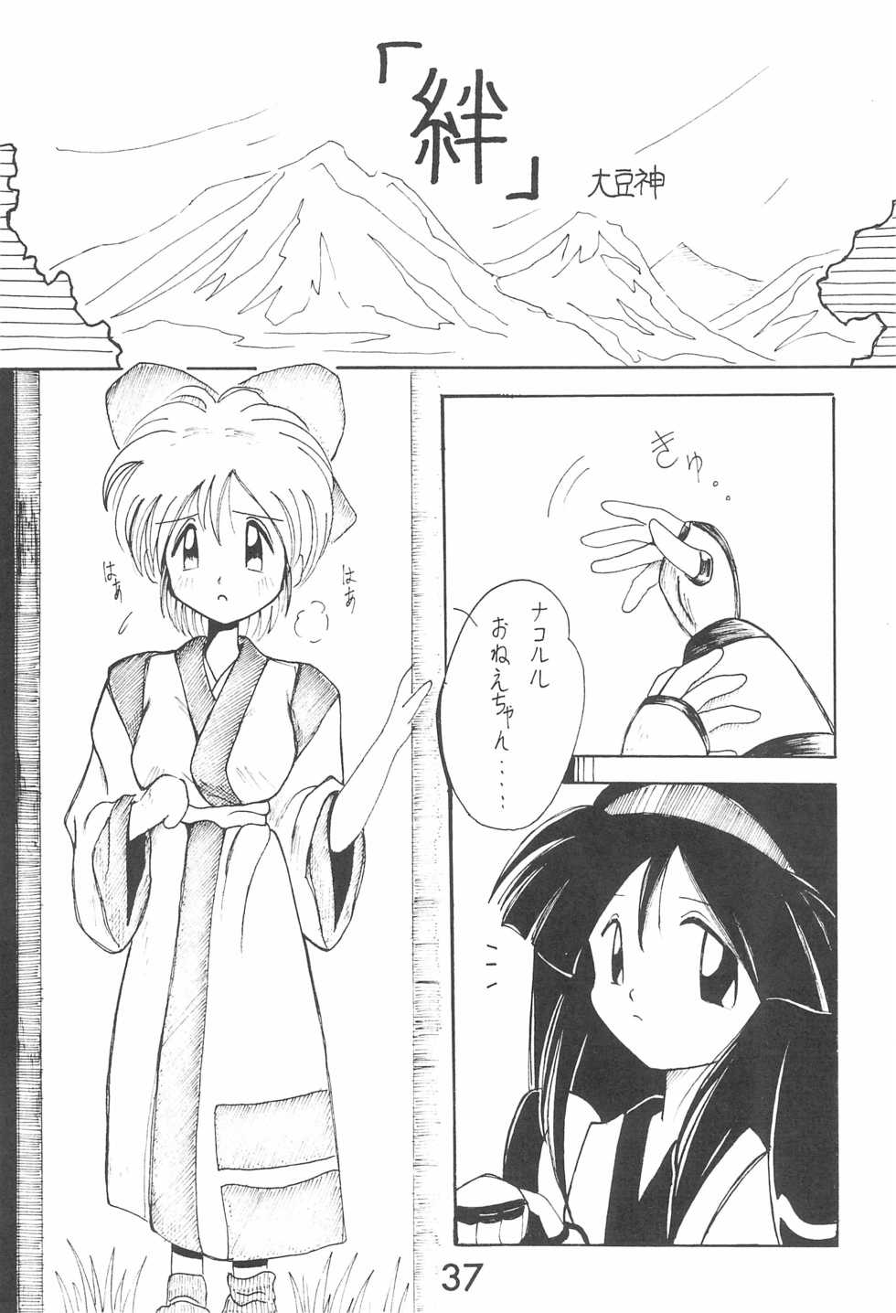 [Komachiya (Various)] Zoku Momoiro Ainu-Musume (Samurai Spirits) - Page 37