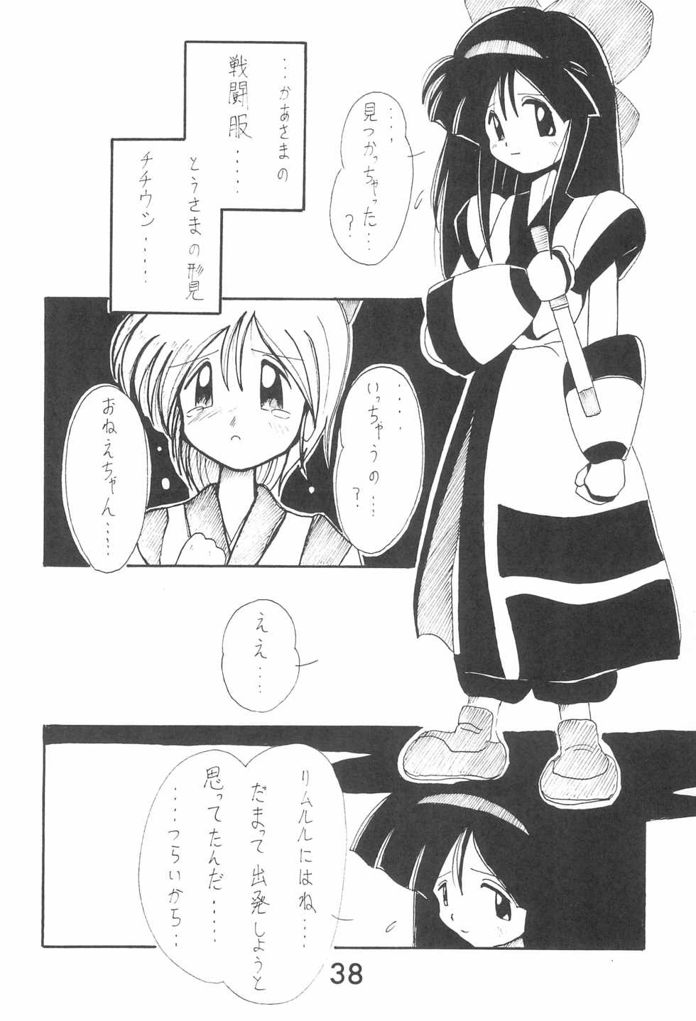 [Komachiya (Various)] Zoku Momoiro Ainu-Musume (Samurai Spirits) - Page 38