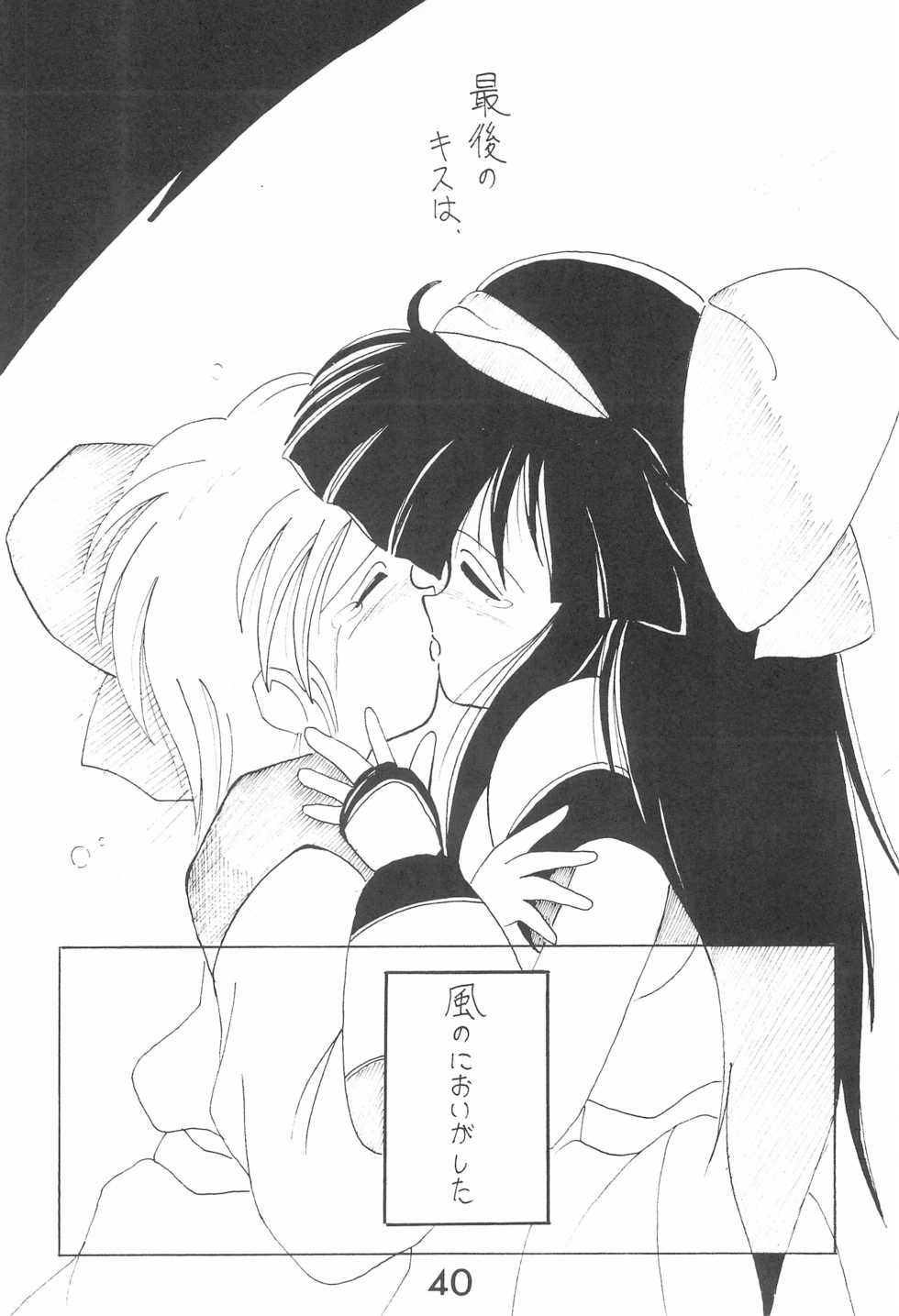 [Komachiya (Various)] Zoku Momoiro Ainu-Musume (Samurai Spirits) - Page 40
