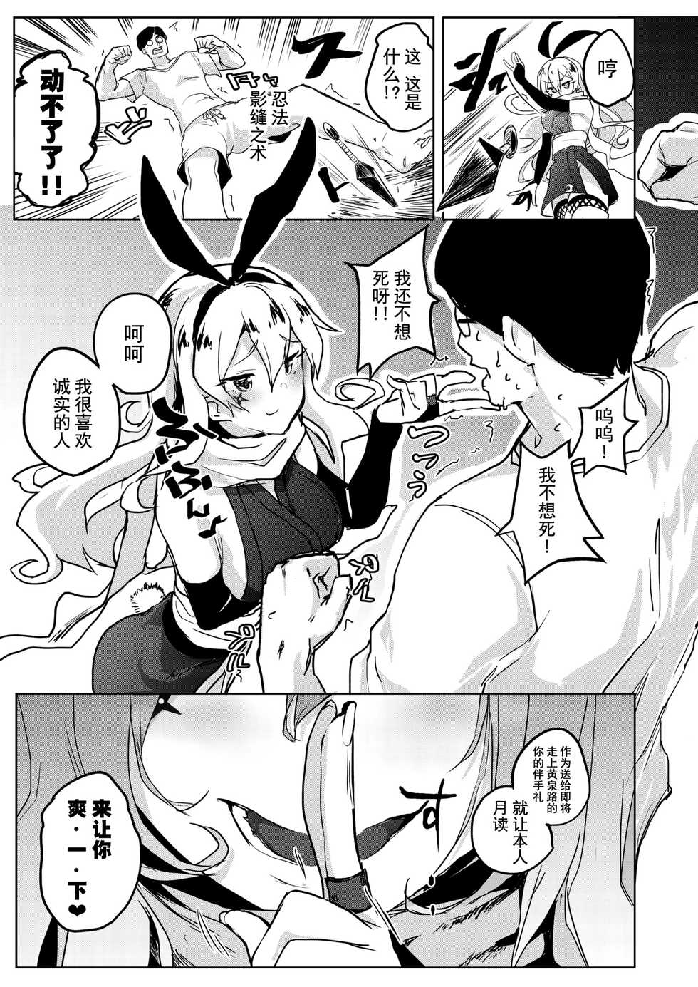 [Roteri] VS Mesugaki ROUND2 (COMIC Kairakuten BEAST 2019-12) [Chinese] [不咕鸟汉化组] [Digital] - Page 3
