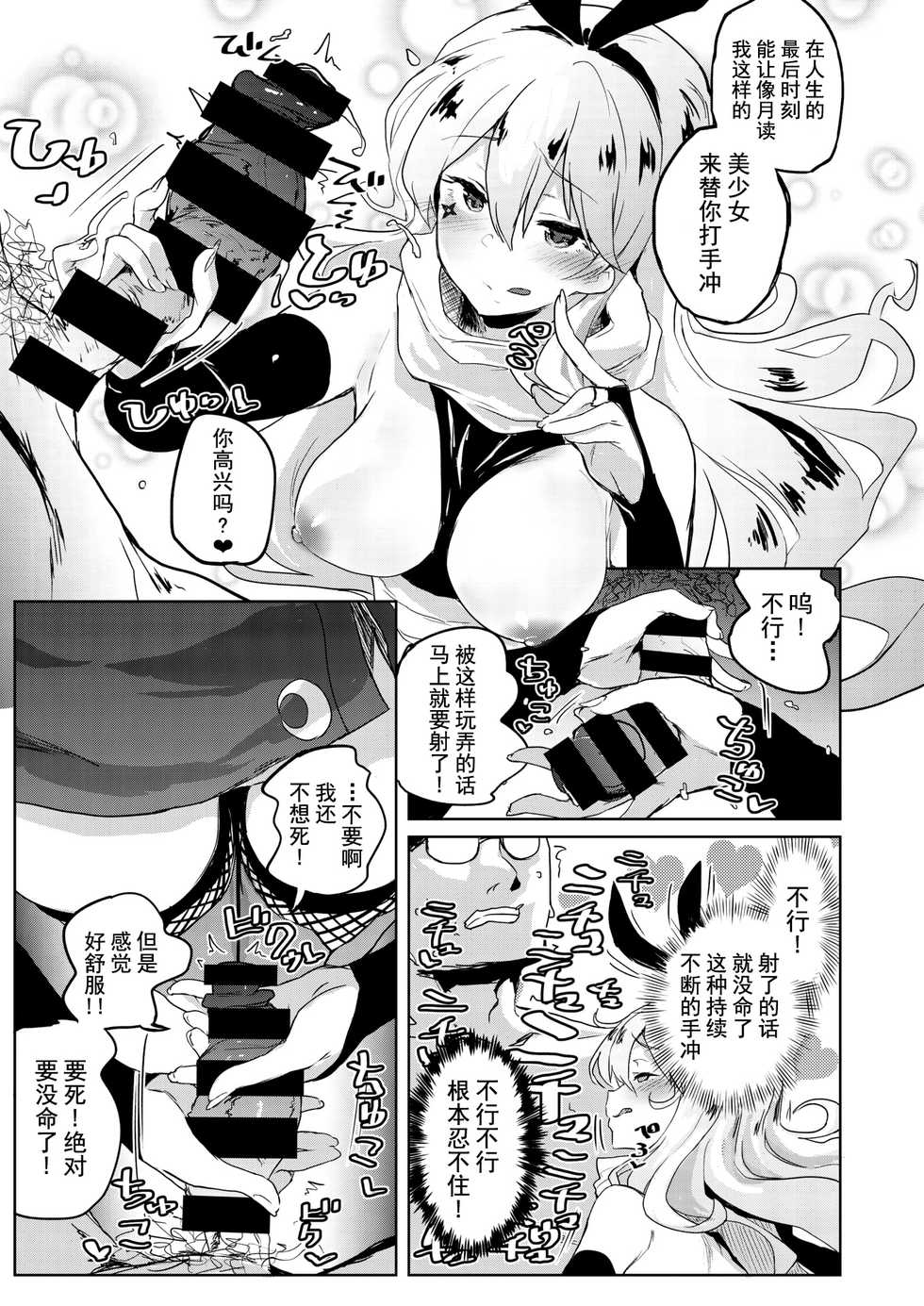 [Roteri] VS Mesugaki ROUND2 (COMIC Kairakuten BEAST 2019-12) [Chinese] [不咕鸟汉化组] [Digital] - Page 5