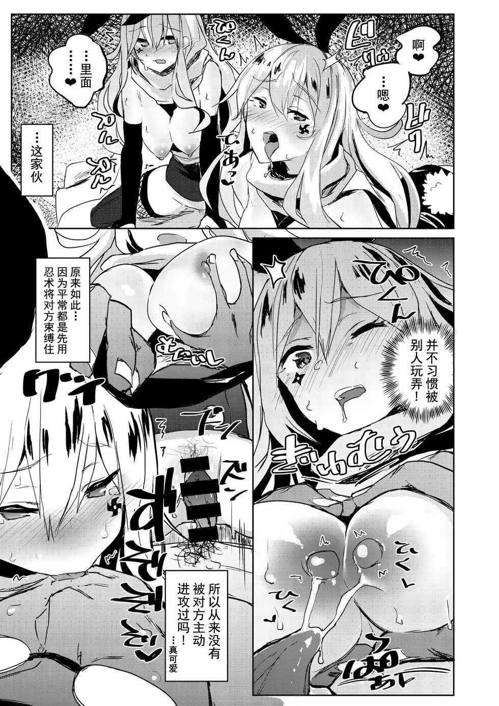 [Roteri] VS Mesugaki ROUND2 (COMIC Kairakuten BEAST 2019-12) [Chinese] [不咕鸟汉化组] [Digital] - Page 13