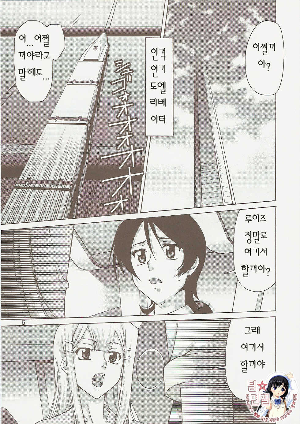 (C73) [Gold Rush (Suzuki Address)] comic Daybreak Vol. 1 (Gundam 00) [Korean] [팀☆면갤] - Page 4