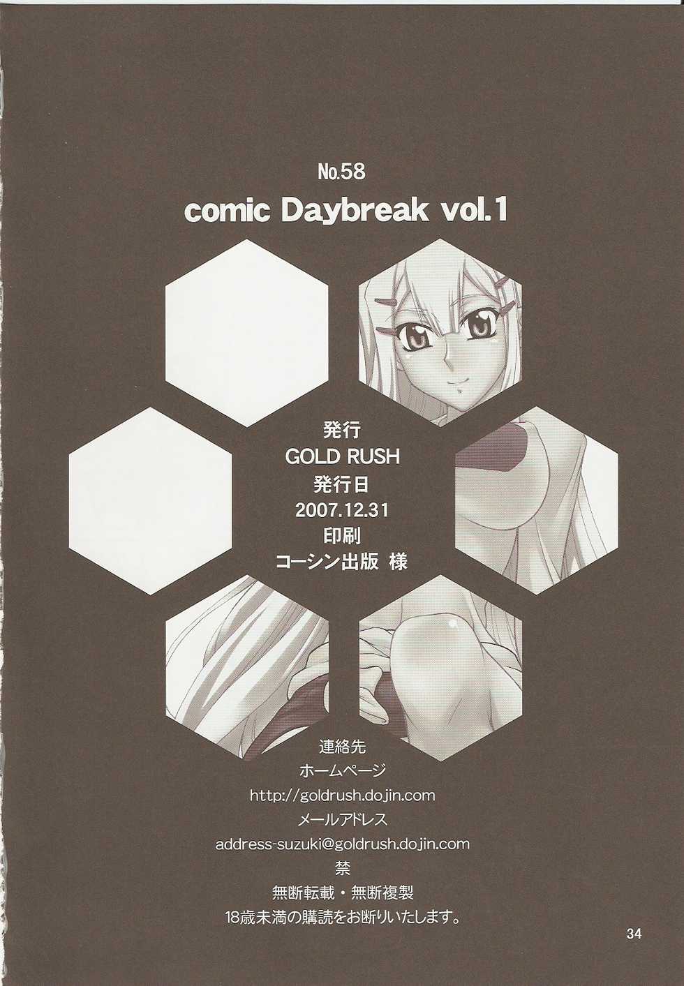 (C73) [Gold Rush (Suzuki Address)] comic Daybreak Vol. 1 (Gundam 00) [Korean] [팀☆면갤] - Page 33