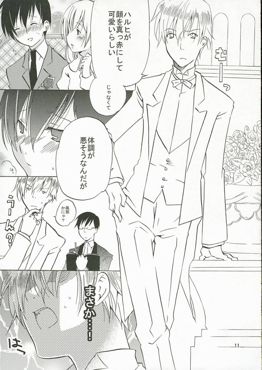 (SC32) [Ichinichi Sanjou (Jinguu Kozueo)] Host-bu no Ohime-sama wa Warui Mahou Tsukai ni Damasareru (Ouran High School Host Club) - Page 10