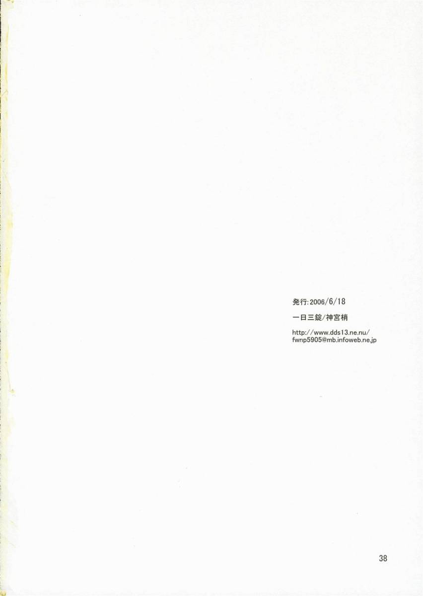 (SC32) [Ichinichi Sanjou (Jinguu Kozueo)] Host-bu no Ohime-sama wa Warui Mahou Tsukai ni Damasareru (Ouran High School Host Club) - Page 37