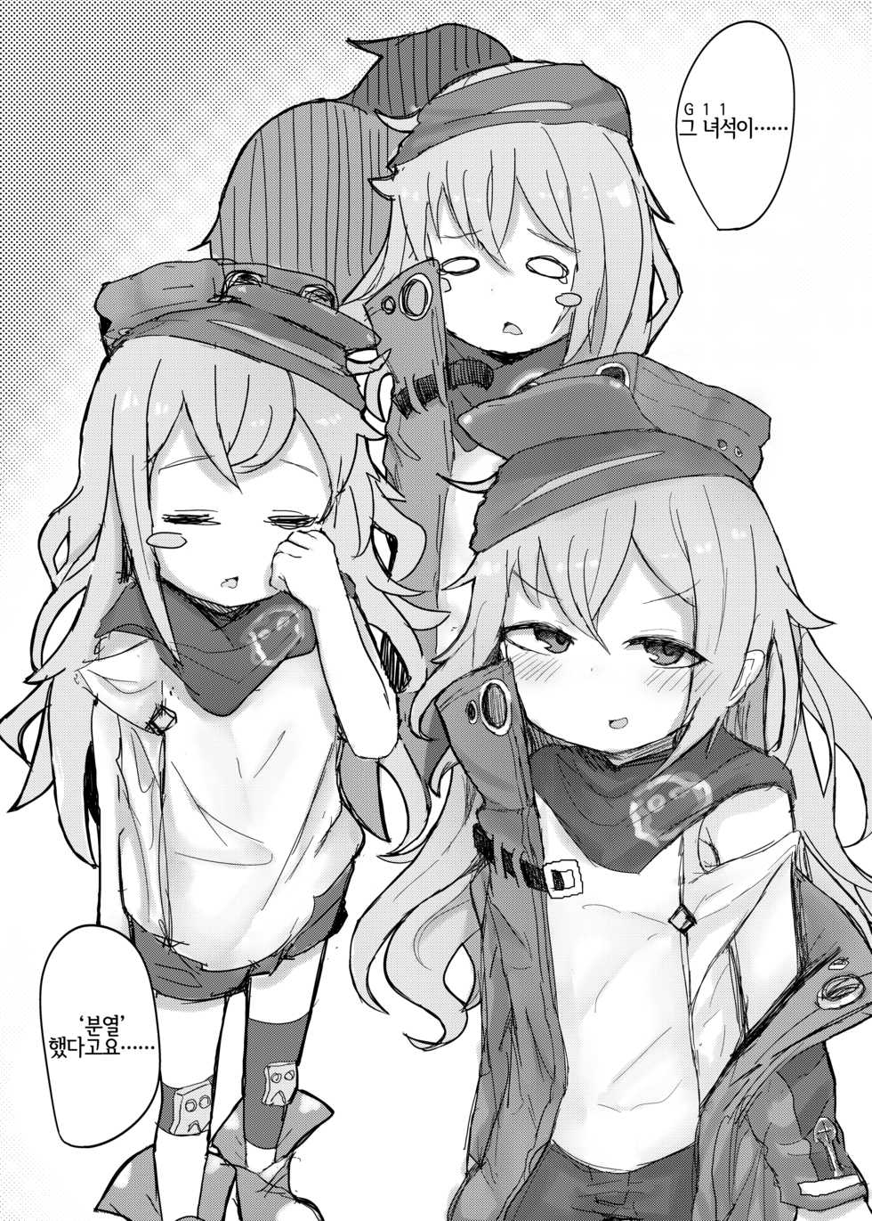 [Lolikko Daisuki Club] G11 ni Anmin Nashi. | G11 에게 쾌면 없음. (Girls' Frontline) [Korean] [LWND] [Digital] - Page 3