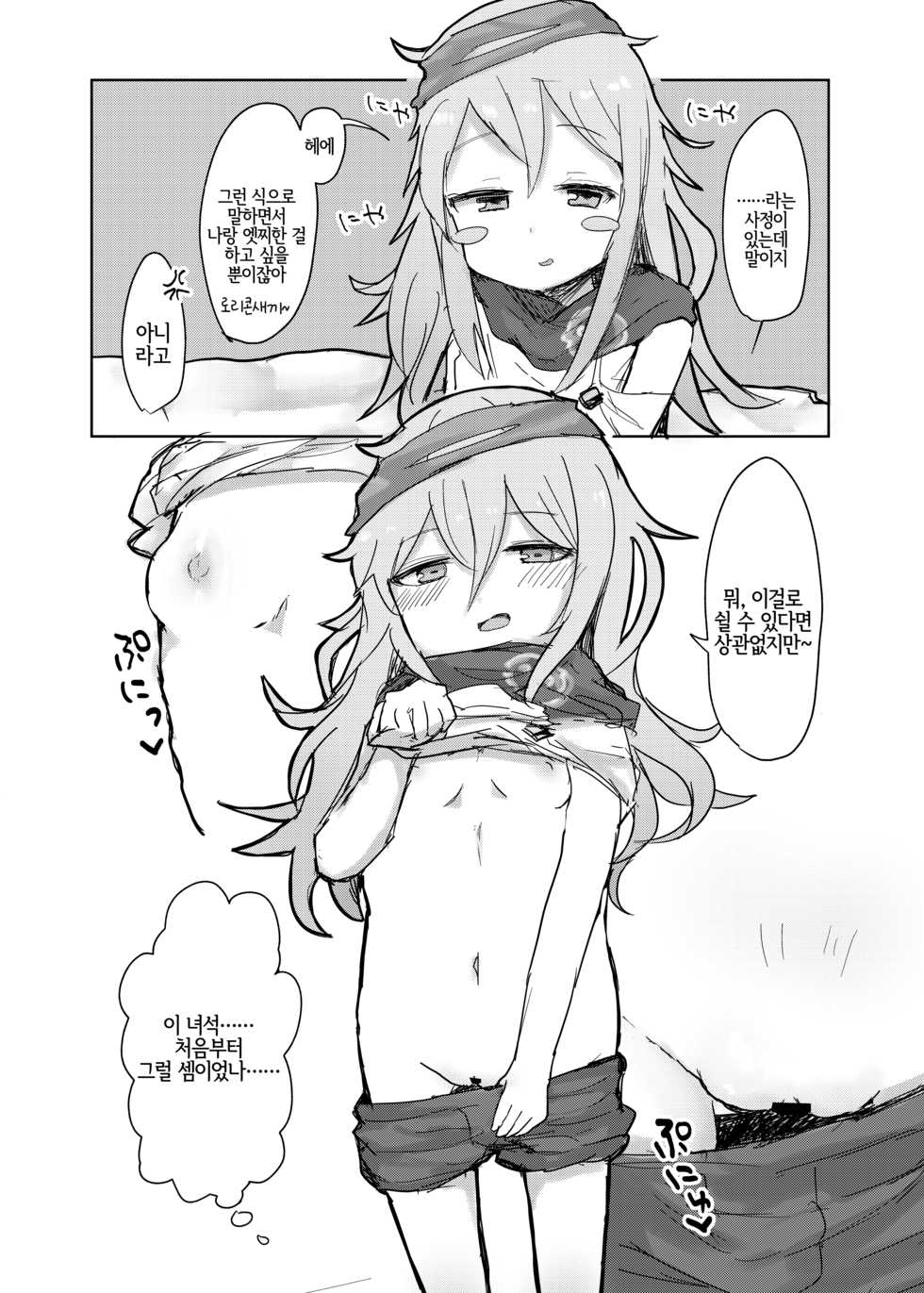 [Lolikko Daisuki Club] G11 ni Anmin Nashi. | G11 에게 쾌면 없음. (Girls' Frontline) [Korean] [LWND] [Digital] - Page 12