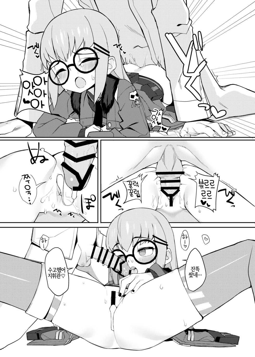 [Lolikko Daisuki Club] G11 ni Anmin Nashi. | G11 에게 쾌면 없음. (Girls' Frontline) [Korean] [LWND] [Digital] - Page 24
