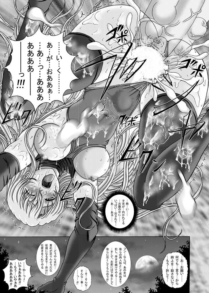 [黒司] Runaway - Page 15