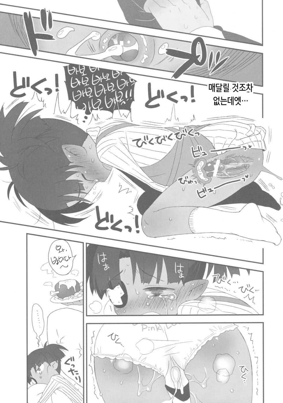 (C83) [Yonsai Books (Ogata Zen)] IROIRO ARIMASHITA. (Lotte no Omocha!) [Korean] - Page 16