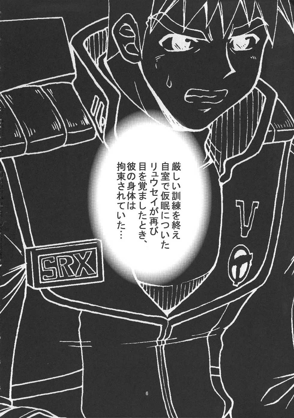 (CT10) [FESTA. (Yoshitani Ganjitsu)] Boosted Girl (Super Robot Wars) - Page 5