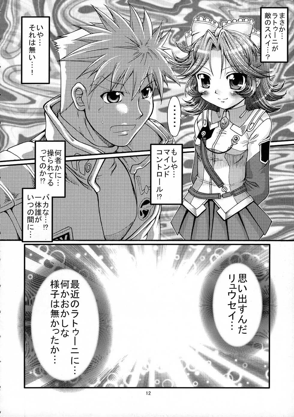 (CT10) [FESTA. (Yoshitani Ganjitsu)] Boosted Girl (Super Robot Wars) - Page 11