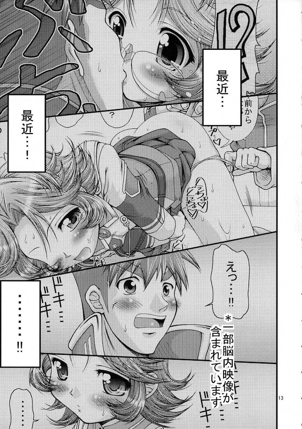 (CT10) [FESTA. (Yoshitani Ganjitsu)] Boosted Girl (Super Robot Wars) - Page 12