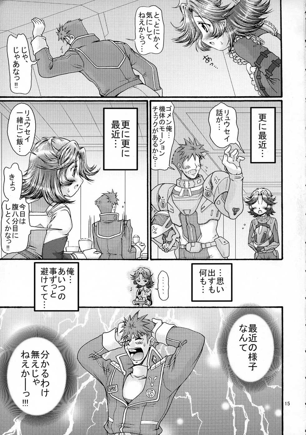 (CT10) [FESTA. (Yoshitani Ganjitsu)] Boosted Girl (Super Robot Wars) - Page 14