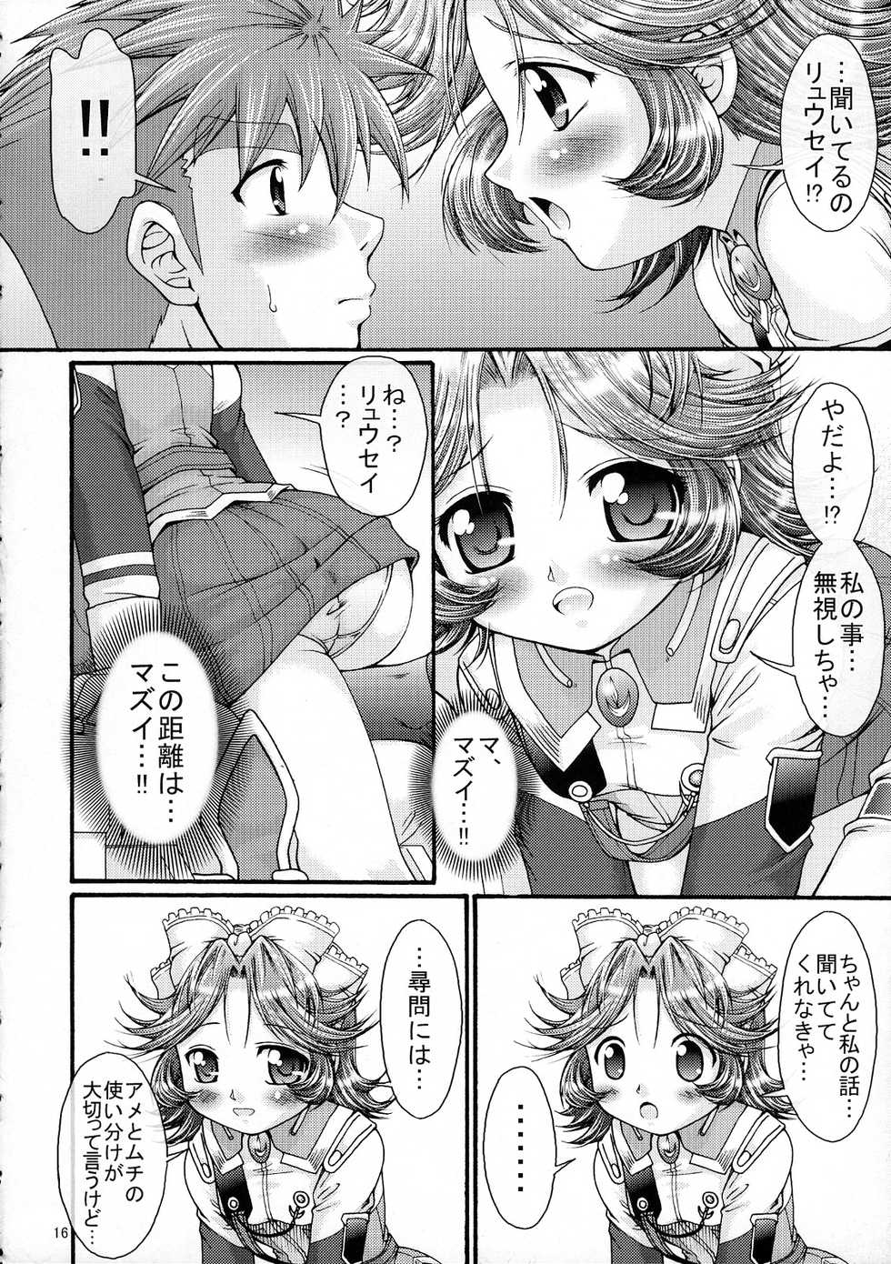 (CT10) [FESTA. (Yoshitani Ganjitsu)] Boosted Girl (Super Robot Wars) - Page 15