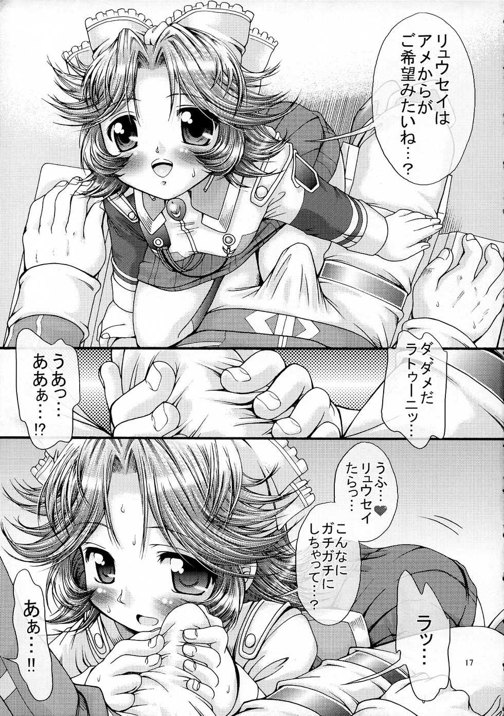 (CT10) [FESTA. (Yoshitani Ganjitsu)] Boosted Girl (Super Robot Wars) - Page 16