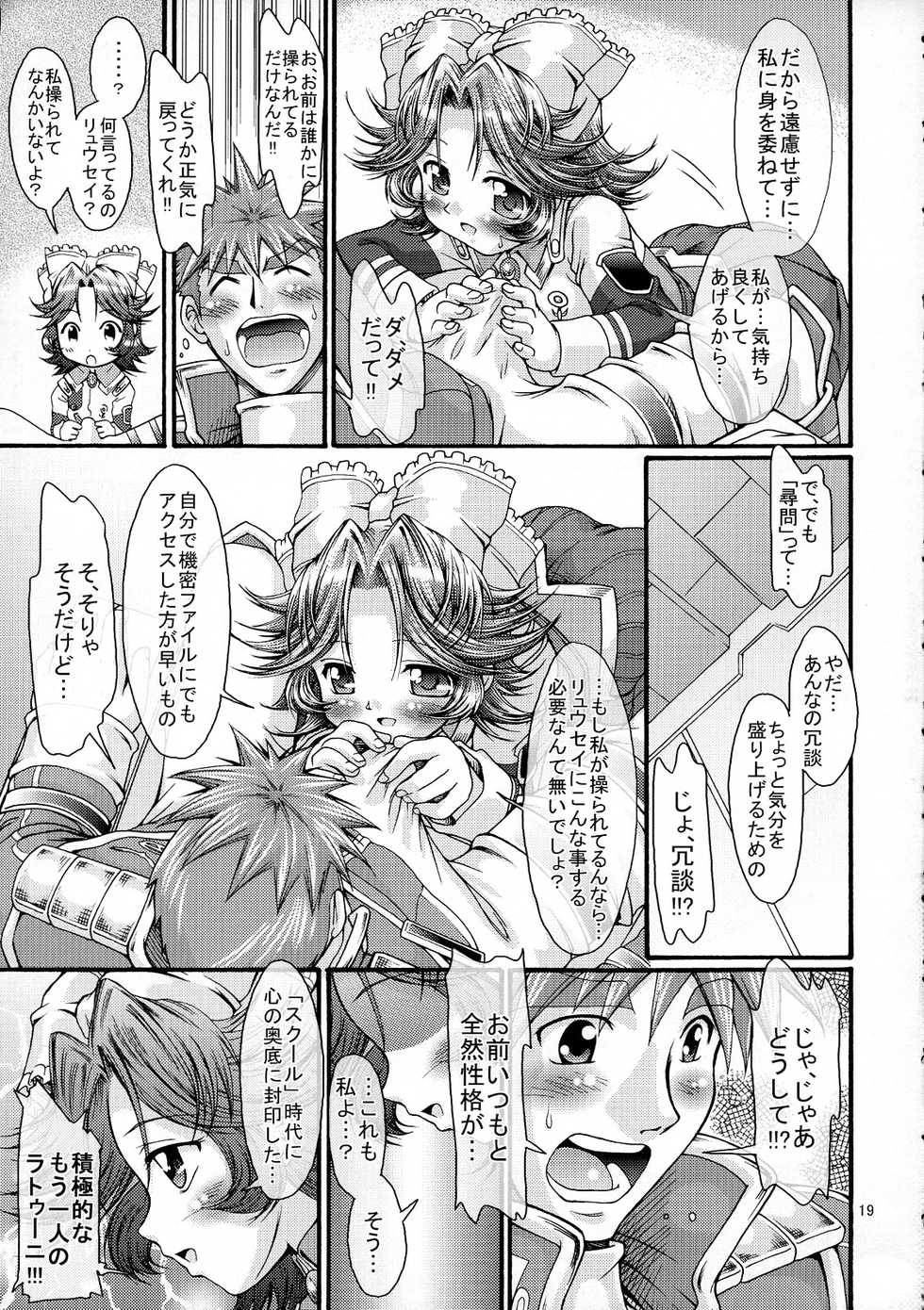 (CT10) [FESTA. (Yoshitani Ganjitsu)] Boosted Girl (Super Robot Wars) - Page 18