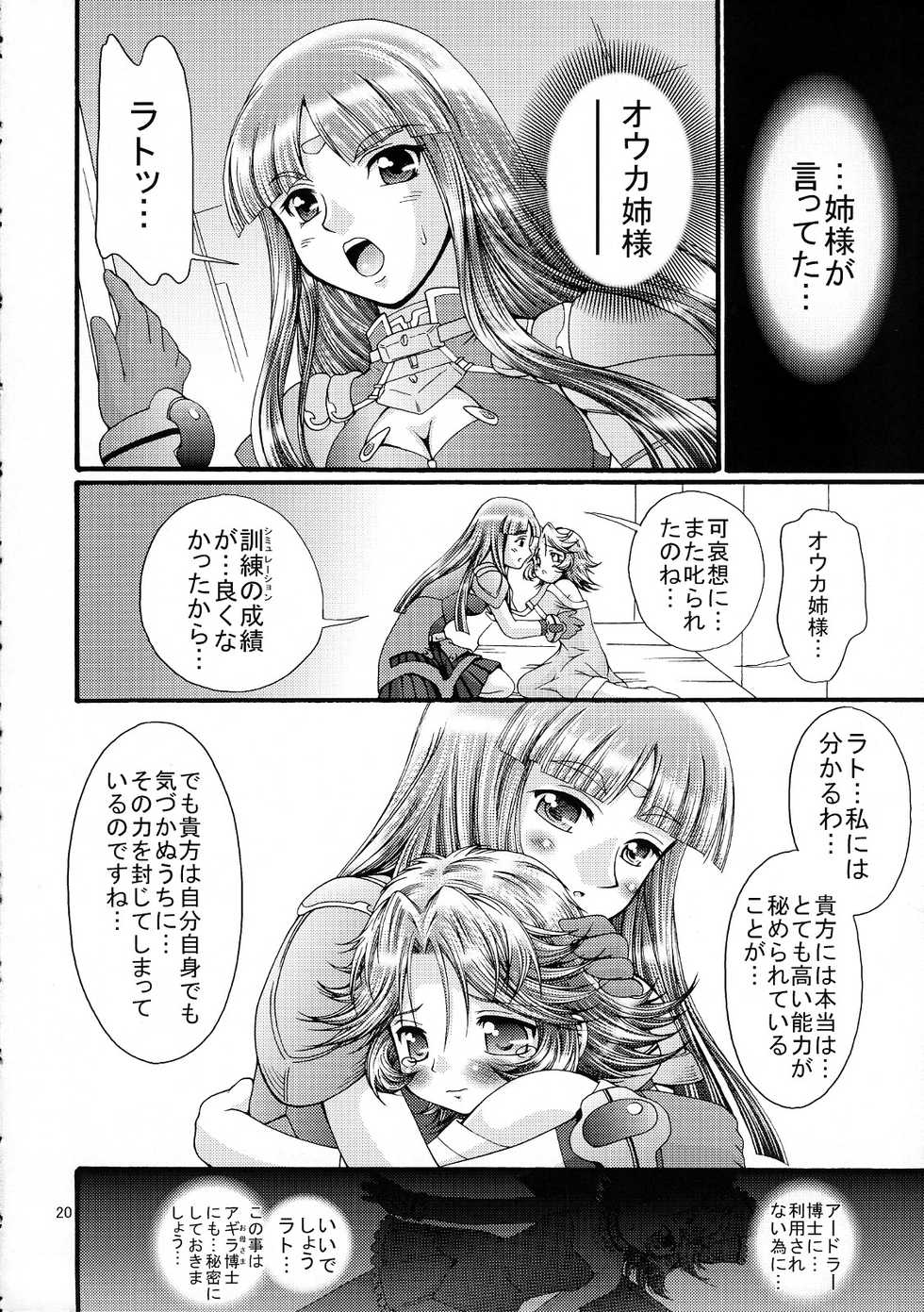 (CT10) [FESTA. (Yoshitani Ganjitsu)] Boosted Girl (Super Robot Wars) - Page 19