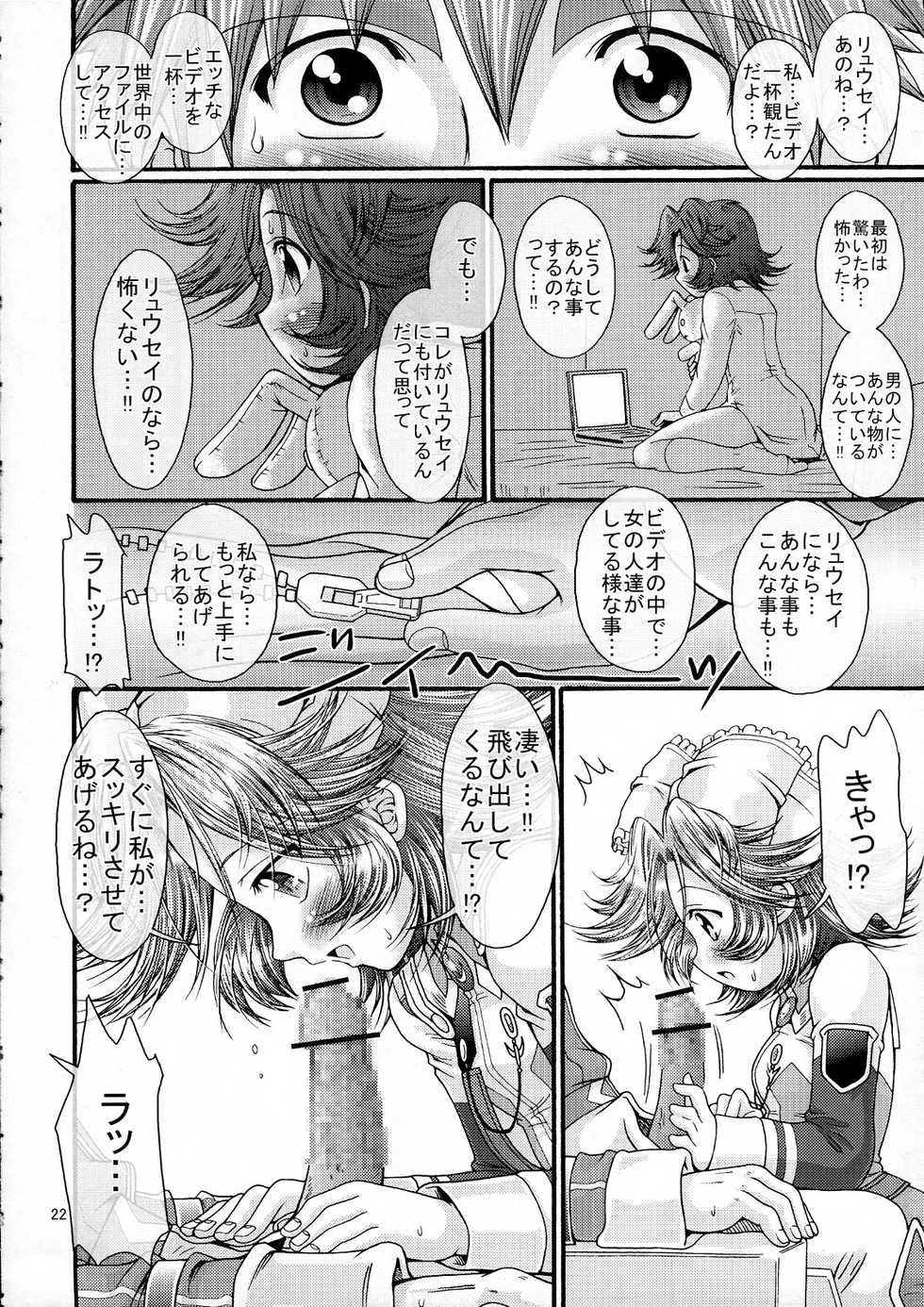 (CT10) [FESTA. (Yoshitani Ganjitsu)] Boosted Girl (Super Robot Wars) - Page 21