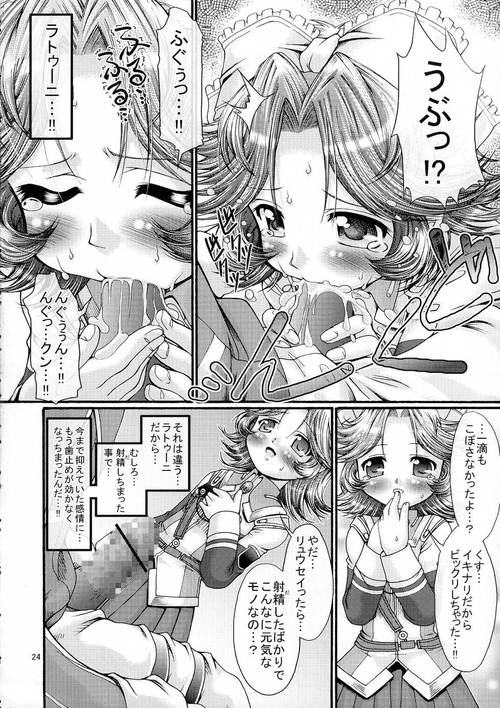 (CT10) [FESTA. (Yoshitani Ganjitsu)] Boosted Girl (Super Robot Wars) - Page 23