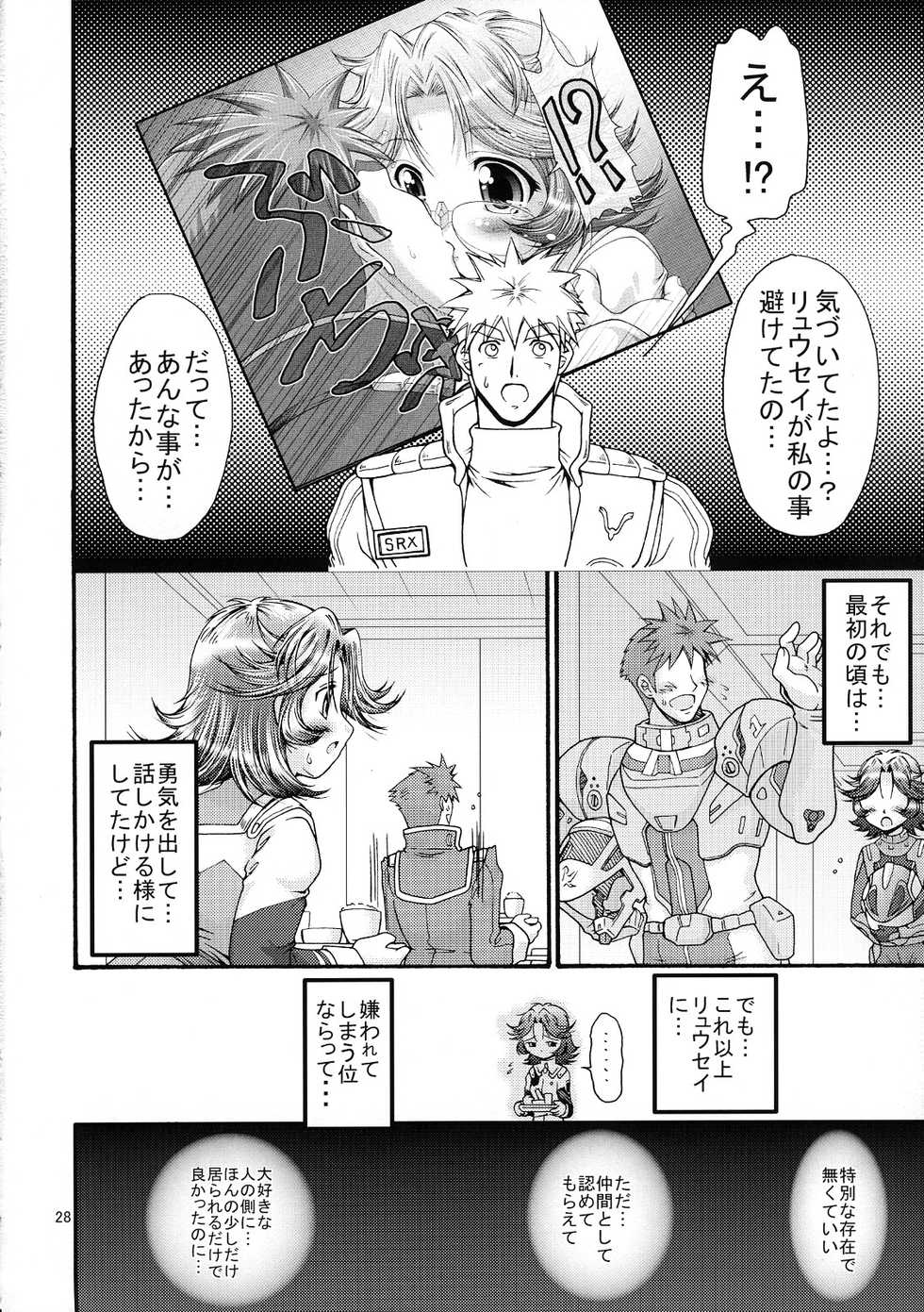 (CT10) [FESTA. (Yoshitani Ganjitsu)] Boosted Girl (Super Robot Wars) - Page 27