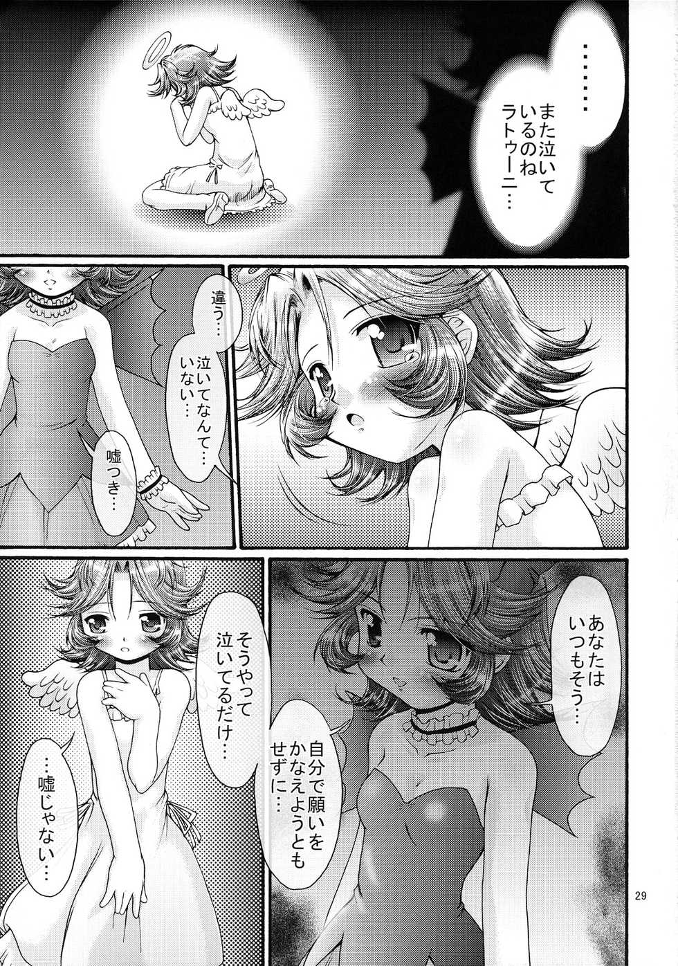 (CT10) [FESTA. (Yoshitani Ganjitsu)] Boosted Girl (Super Robot Wars) - Page 28