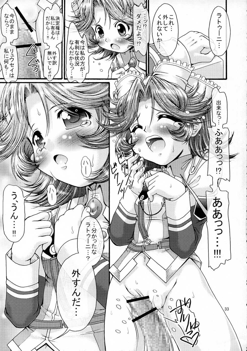 (CT10) [FESTA. (Yoshitani Ganjitsu)] Boosted Girl (Super Robot Wars) - Page 32