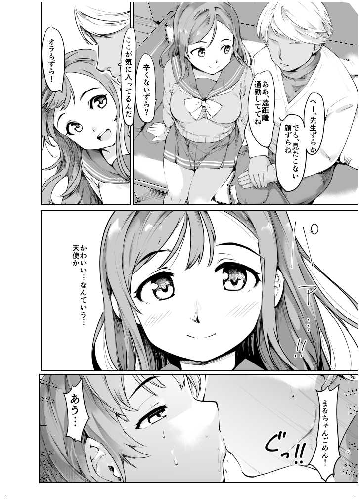 [PARANOIA CAT (Fujiwara Shunichi)] Maru-chan to H na Koto Suru Hon (Love Live! Sunshine!!) [Digital] - Page 5
