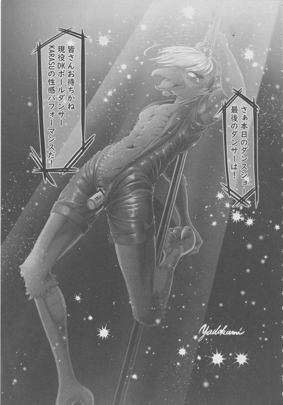 (C95) [Kimuchi-tei (Various)] Kemo Nii-san 2 - Page 6