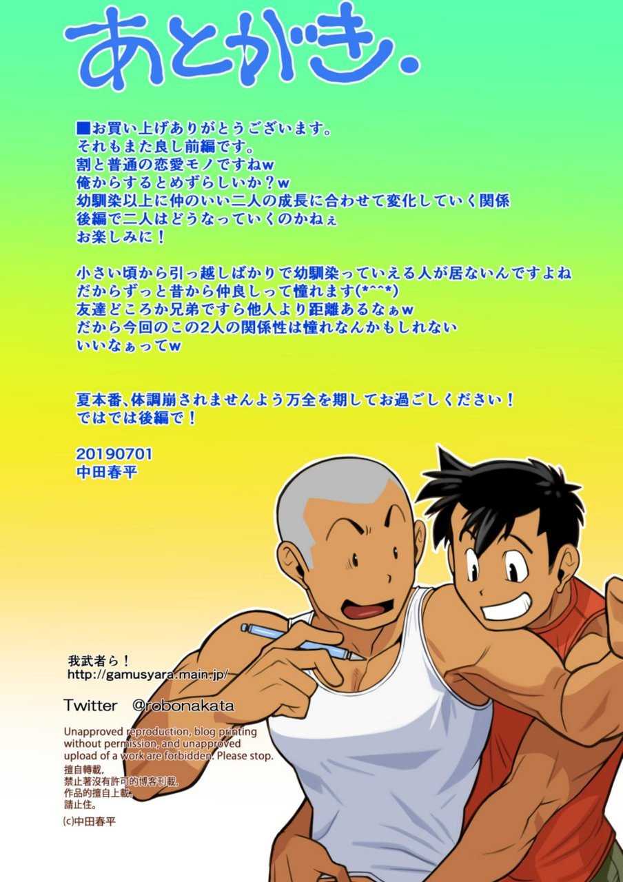 Nakata Modem