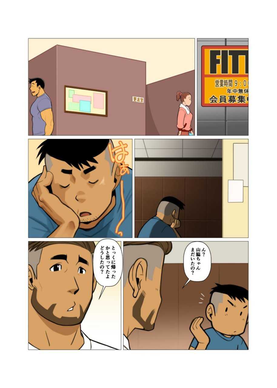 [Gamushara! (Nakata Shunpei)] 1room #1 - #2 [Digital] - Page 2