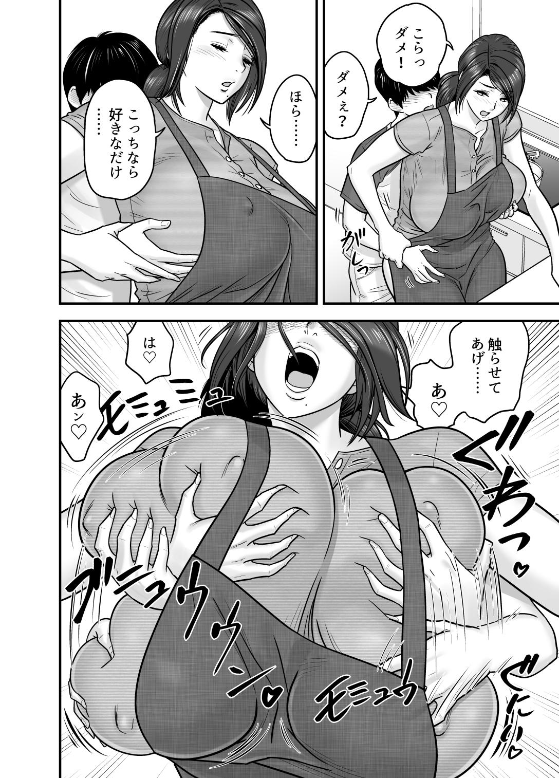 [Re-Fire (Tatsunami Youtoku)] Hitozuma de Mama de Hatsukano - Page 9