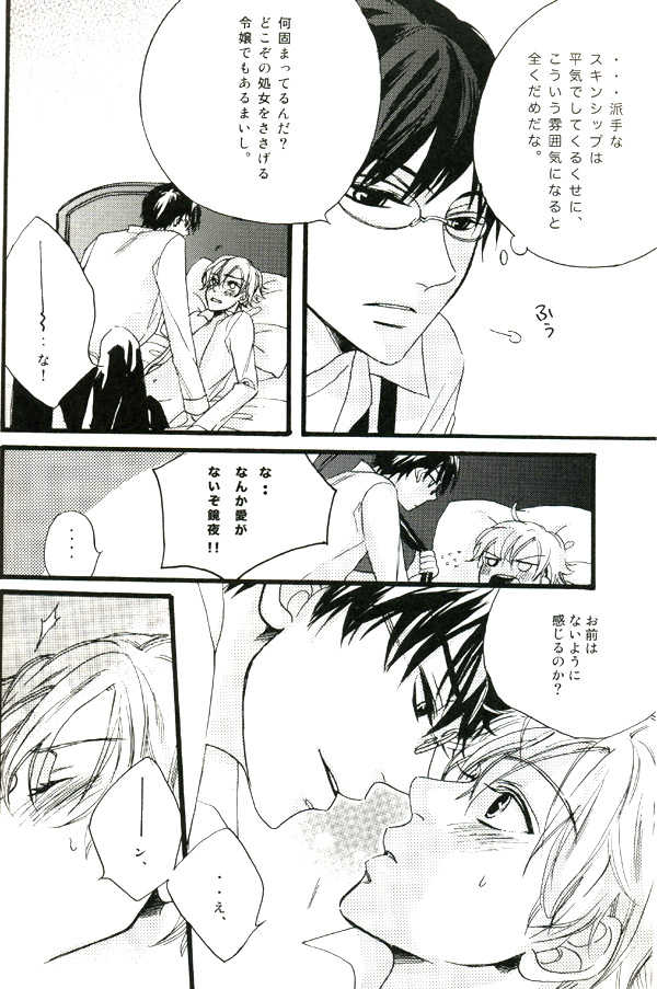 (UkiDoki Ouransai) [BLISS (Kisaragi Manami)] Night Dancer (Ouran High School Host Club) - Page 5