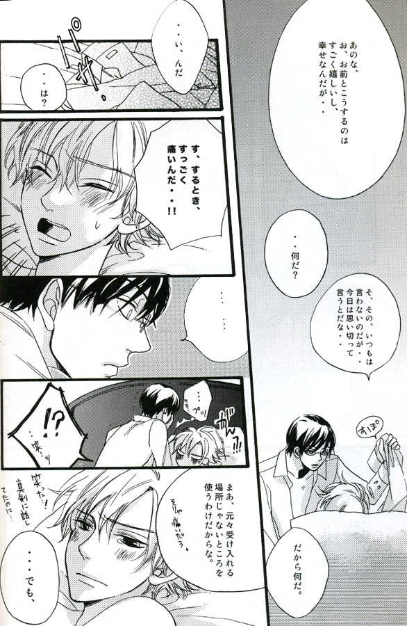 (UkiDoki Ouransai) [BLISS (Kisaragi Manami)] Night Dancer (Ouran High School Host Club) - Page 7