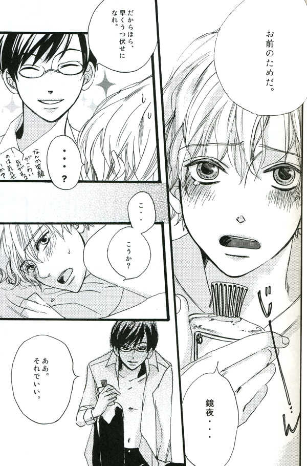 (UkiDoki Ouransai) [BLISS (Kisaragi Manami)] Night Dancer (Ouran High School Host Club) - Page 10