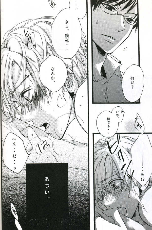 (UkiDoki Ouransai) [BLISS (Kisaragi Manami)] Night Dancer (Ouran High School Host Club) - Page 13