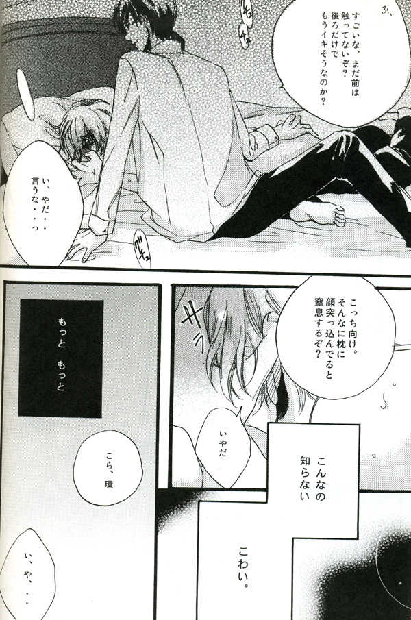 (UkiDoki Ouransai) [BLISS (Kisaragi Manami)] Night Dancer (Ouran High School Host Club) - Page 15