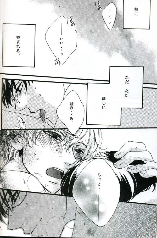 (UkiDoki Ouransai) [BLISS (Kisaragi Manami)] Night Dancer (Ouran High School Host Club) - Page 19