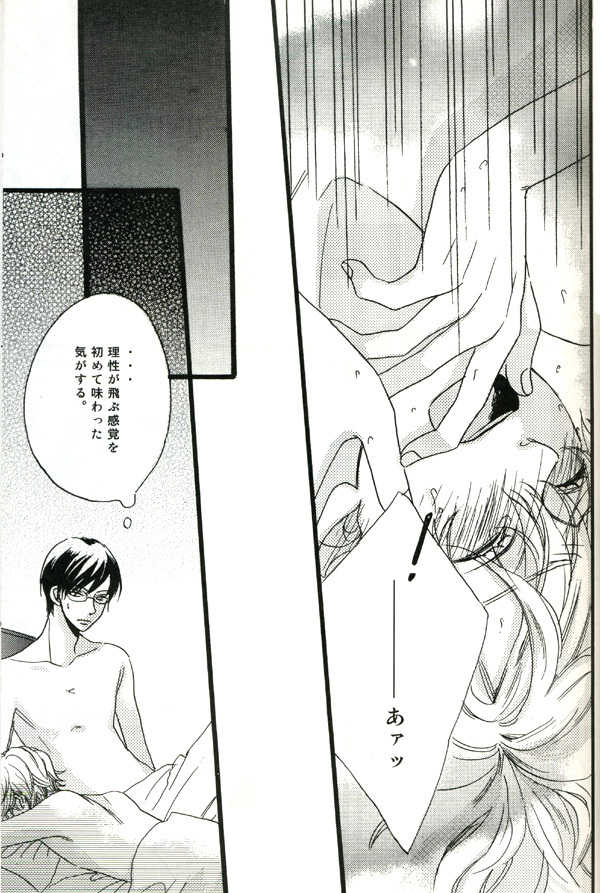 (UkiDoki Ouransai) [BLISS (Kisaragi Manami)] Night Dancer (Ouran High School Host Club) - Page 20