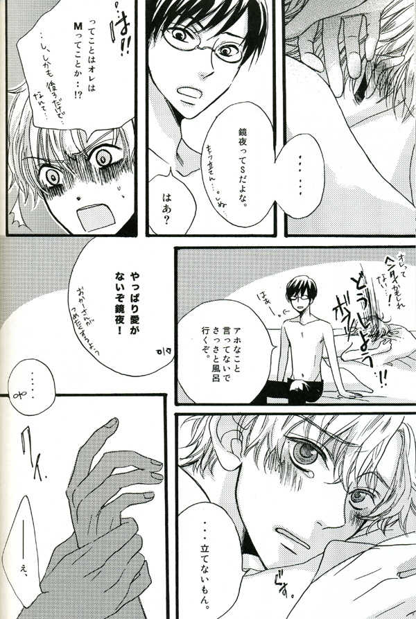 (UkiDoki Ouransai) [BLISS (Kisaragi Manami)] Night Dancer (Ouran High School Host Club) - Page 21